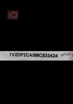 ڤۆڵکسواگن ئەتلەس